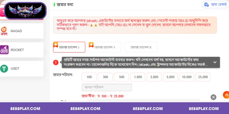 8E88 উত্তোলন করার মৌলিক শর্তাবলী সম্পর্কে জানুন