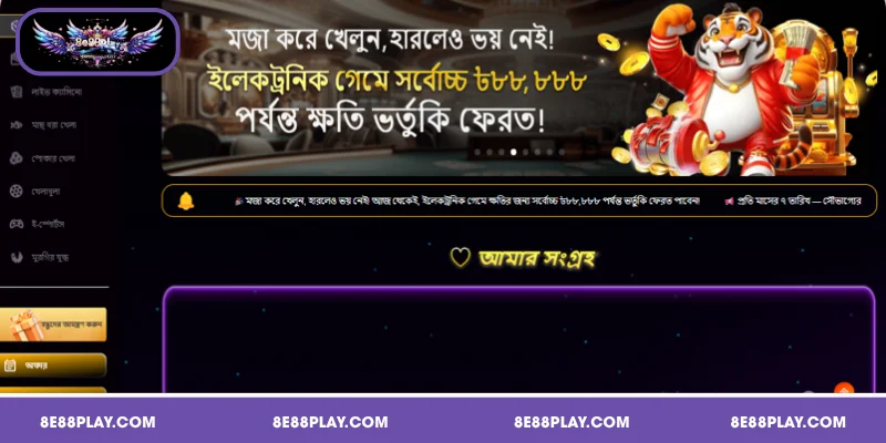 8E88-এর পরিষেবার মানের পর্যালোচনা