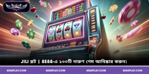Jili স্লট | 8E88- এ ১০০টি দারুণ গেম আবিষ্কার করুন।