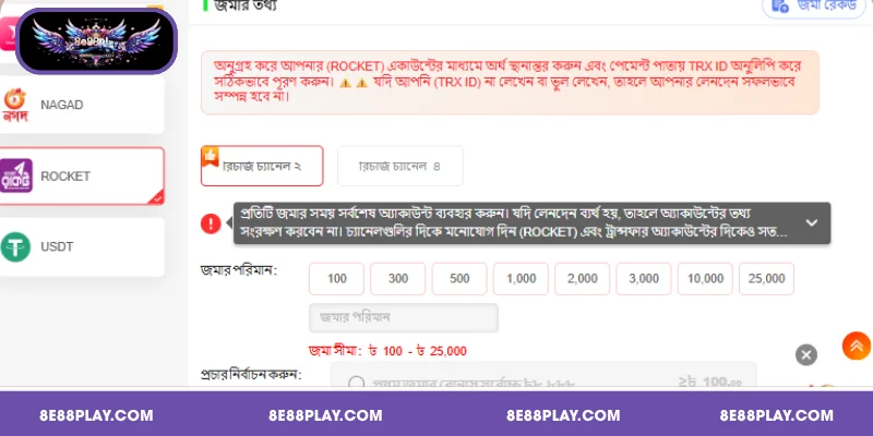 মাত্র ৩ মিনিটে দ্রুত এবং সহজ উপায়ে 8E88 উত্তোলন করার নির্দেশিকা